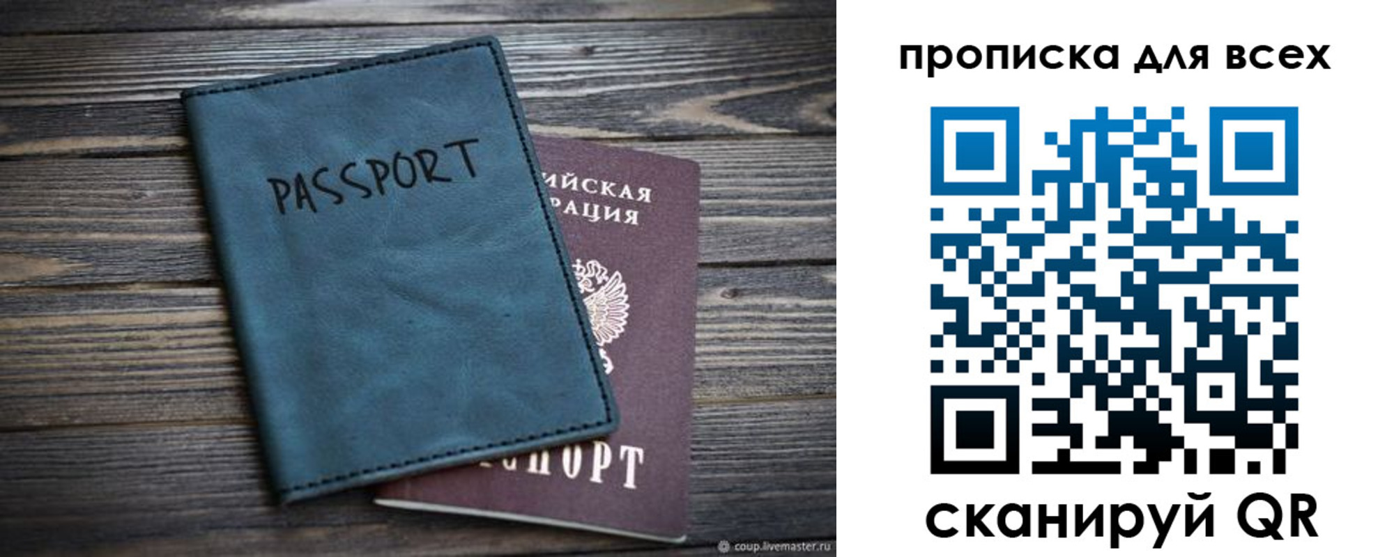 прописка для школы в Палласовке